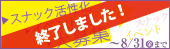 2018年度「カラオケ文化の日」事業/スナック活性化に繋がる「スナック活性化イベント」案