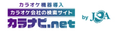 「カラナビ.net」